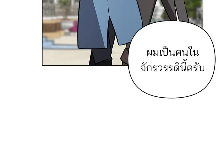 The Academy Is Doomed Chap 42 - Next Chap 43