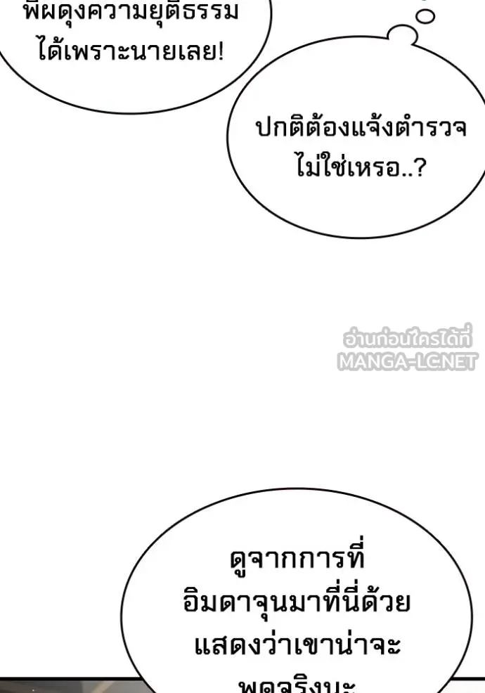 The Great War Chap 14 - Next Chap 15