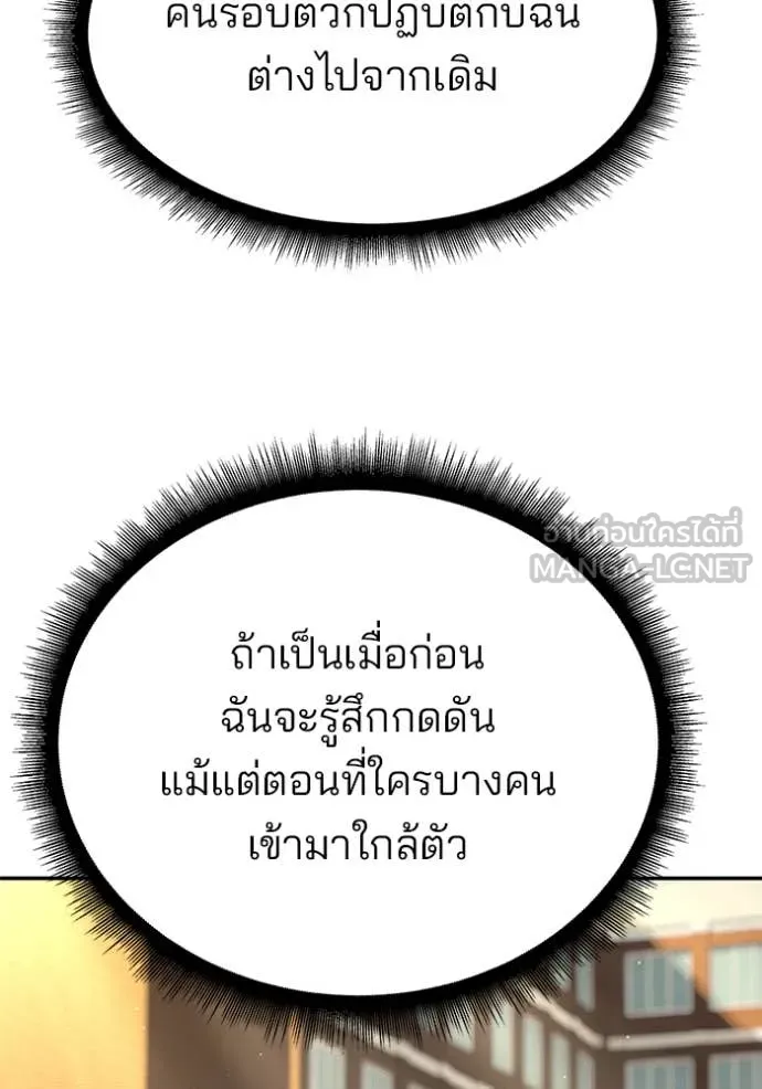 The Bully in Charge Chap 171 - Next Chap 172