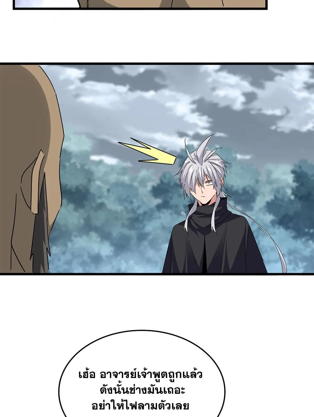 Magic Emperor Chap 752 - Next Chap 753