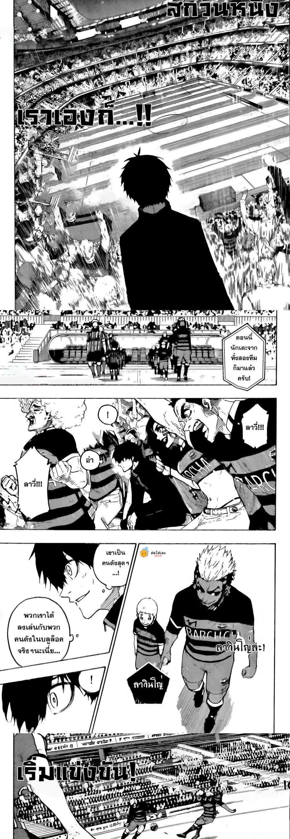 Blue Lock Chap 307 - Next Chap 308