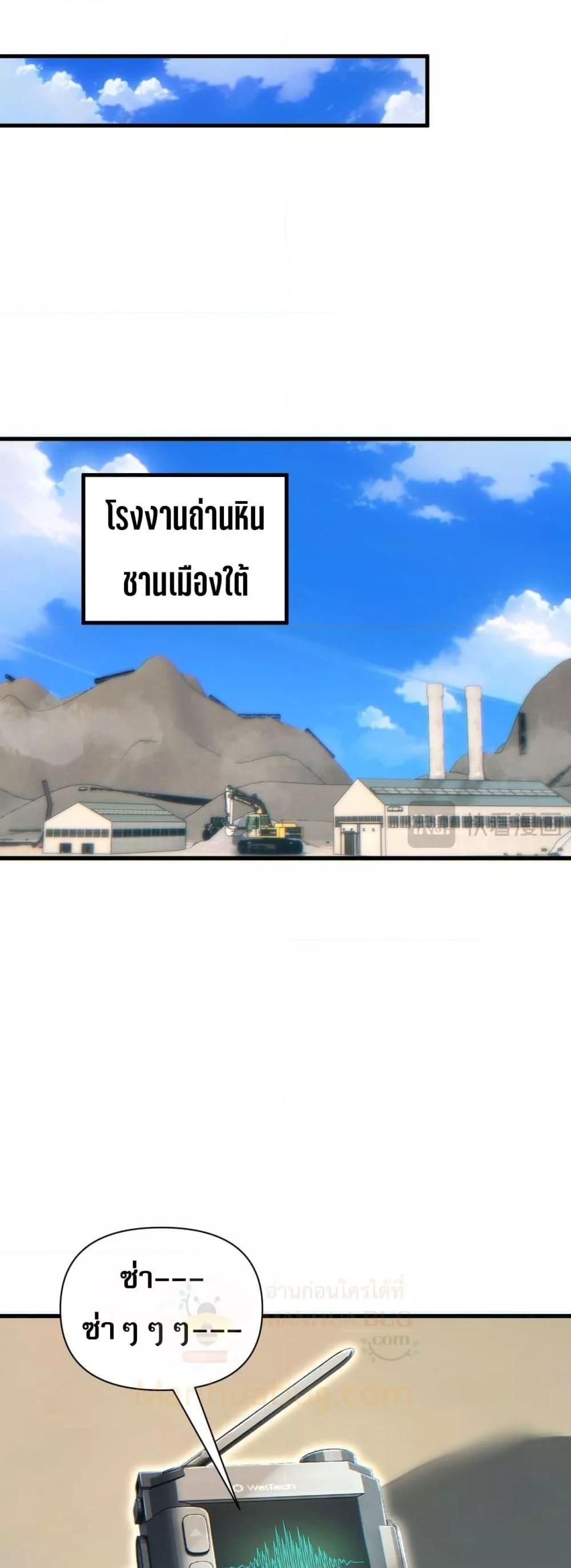 Rebirth in the end times: I reached the top by opening boxes Chap 31 - Next Chap 32