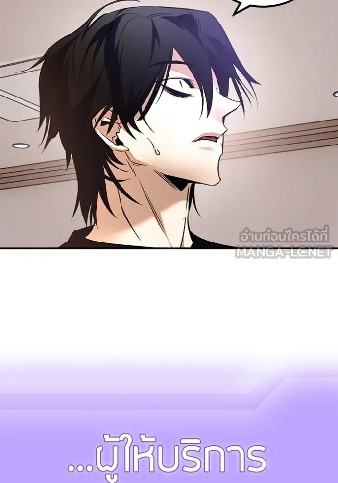 Return to Player Chap 181 - Next Chap 182