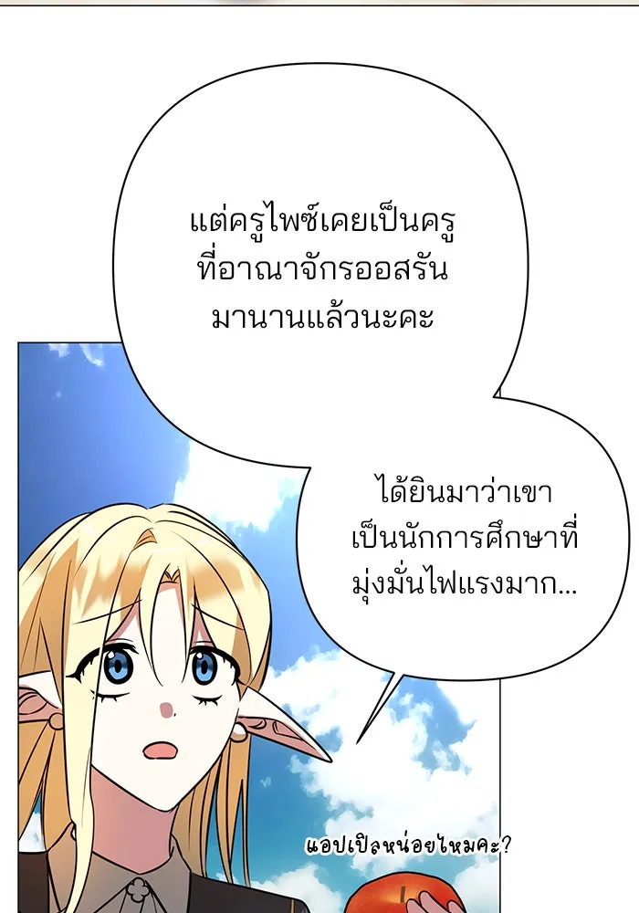 The Academy Is Doomed Chap 41 - Next Chap 42