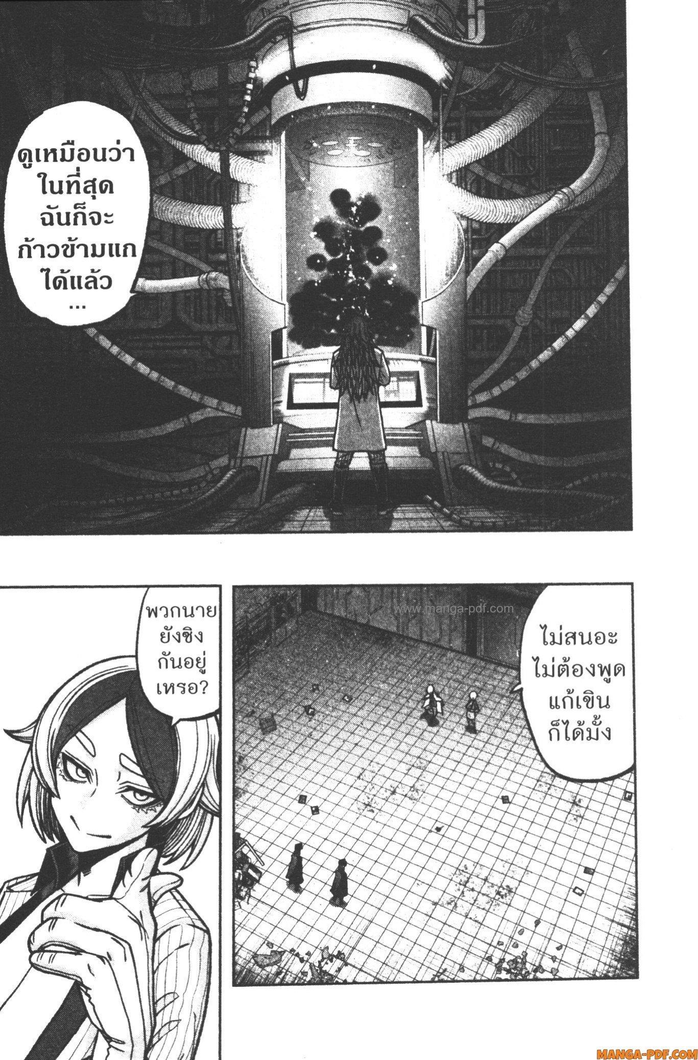 Tougen Anki Chap 114 - Next Chap 115