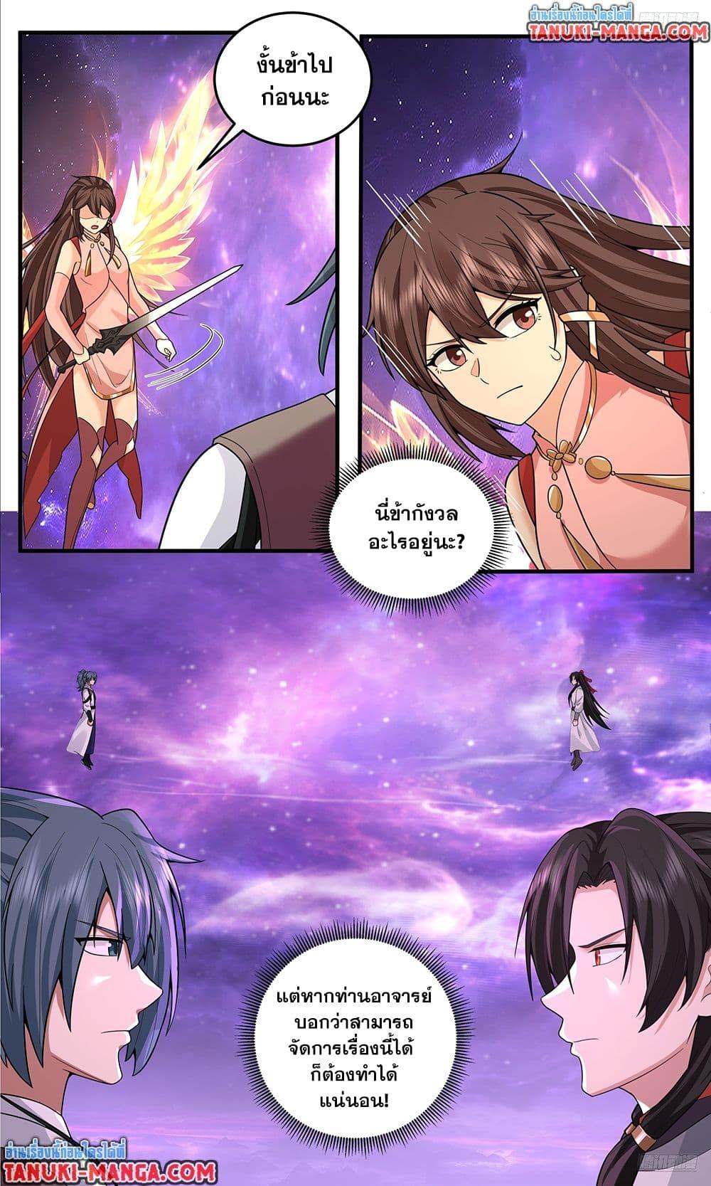 Martial Peak เทพยุทธ์เหนือโลก Chap 3817 - Next Chap 3818