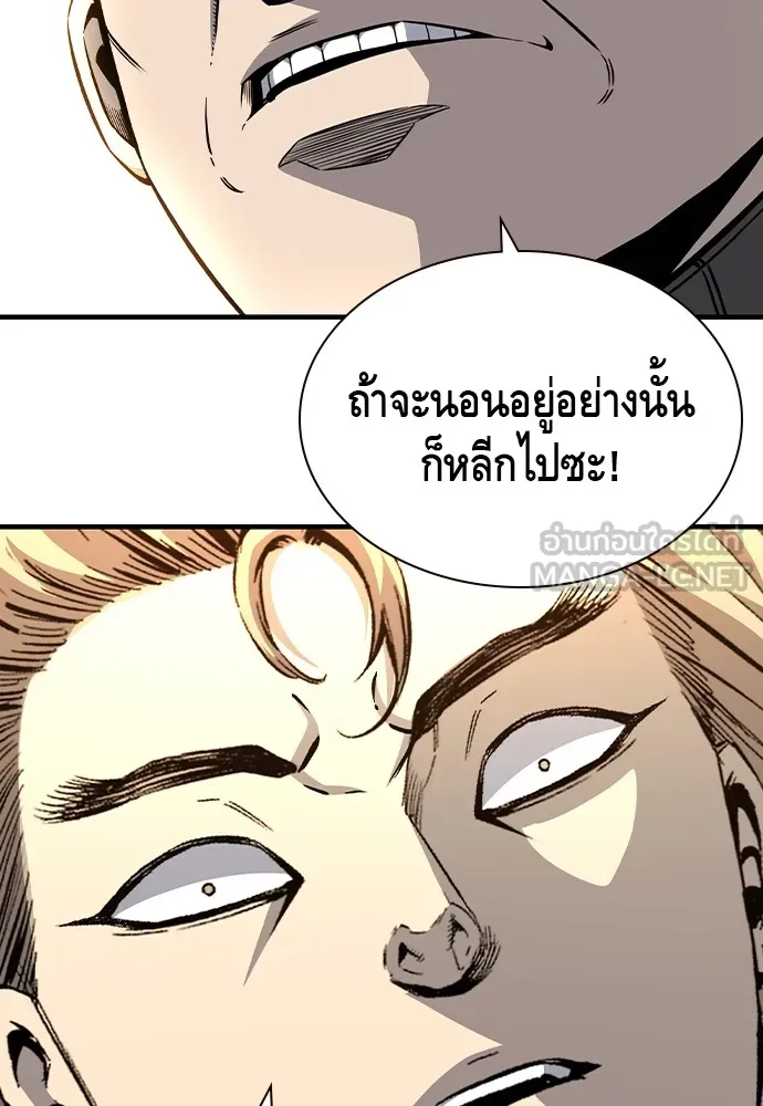 King Game Chap 104 - Next Chap 105