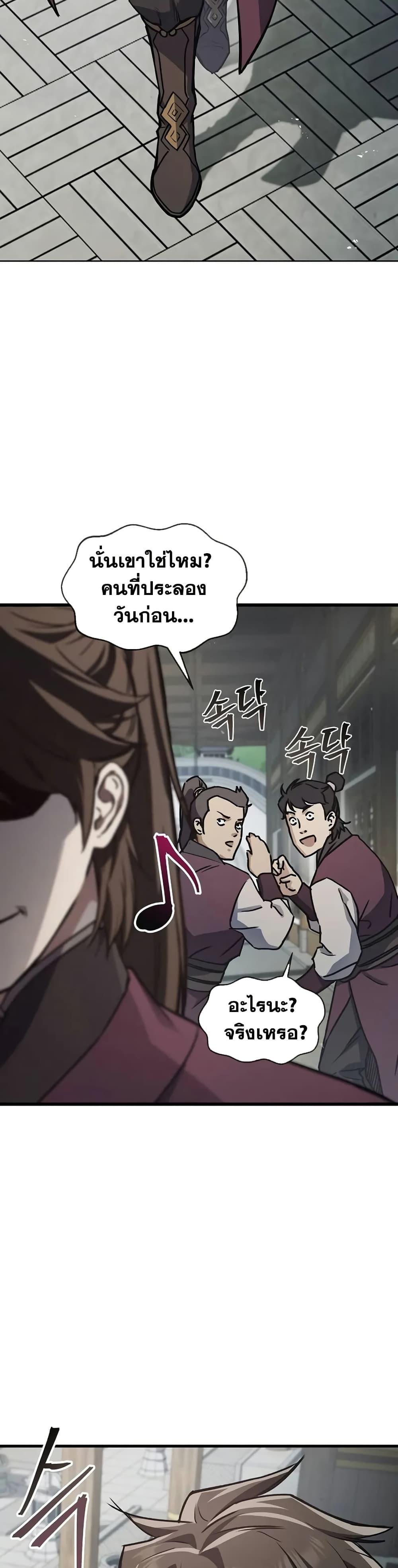 The Demonic Cult Instructor Returns Chap 2 - Next Chap 3