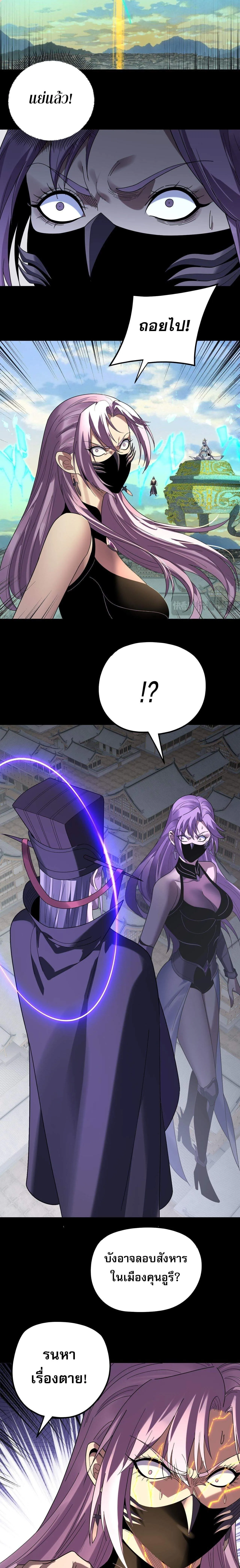 Villain is here Chap 268 - Next Chap 269