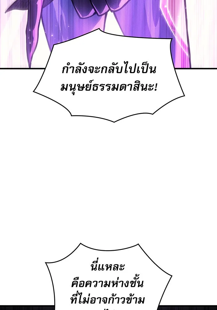 Regressing With the King’s Power – เกิดใหม่พร้อมพลังแห่งราชัน Chap 118 - Next Chap 119