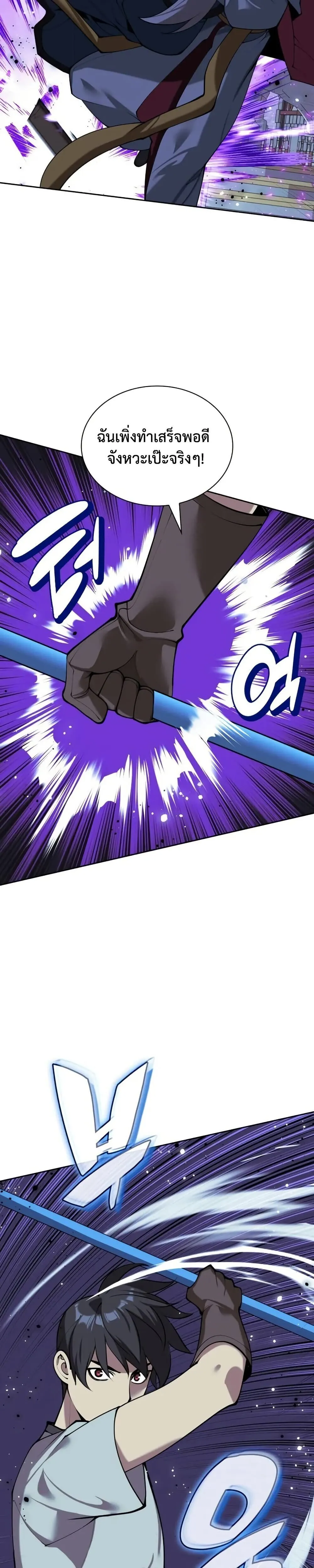 Overgeared  Chap 286 - Next Chap 287