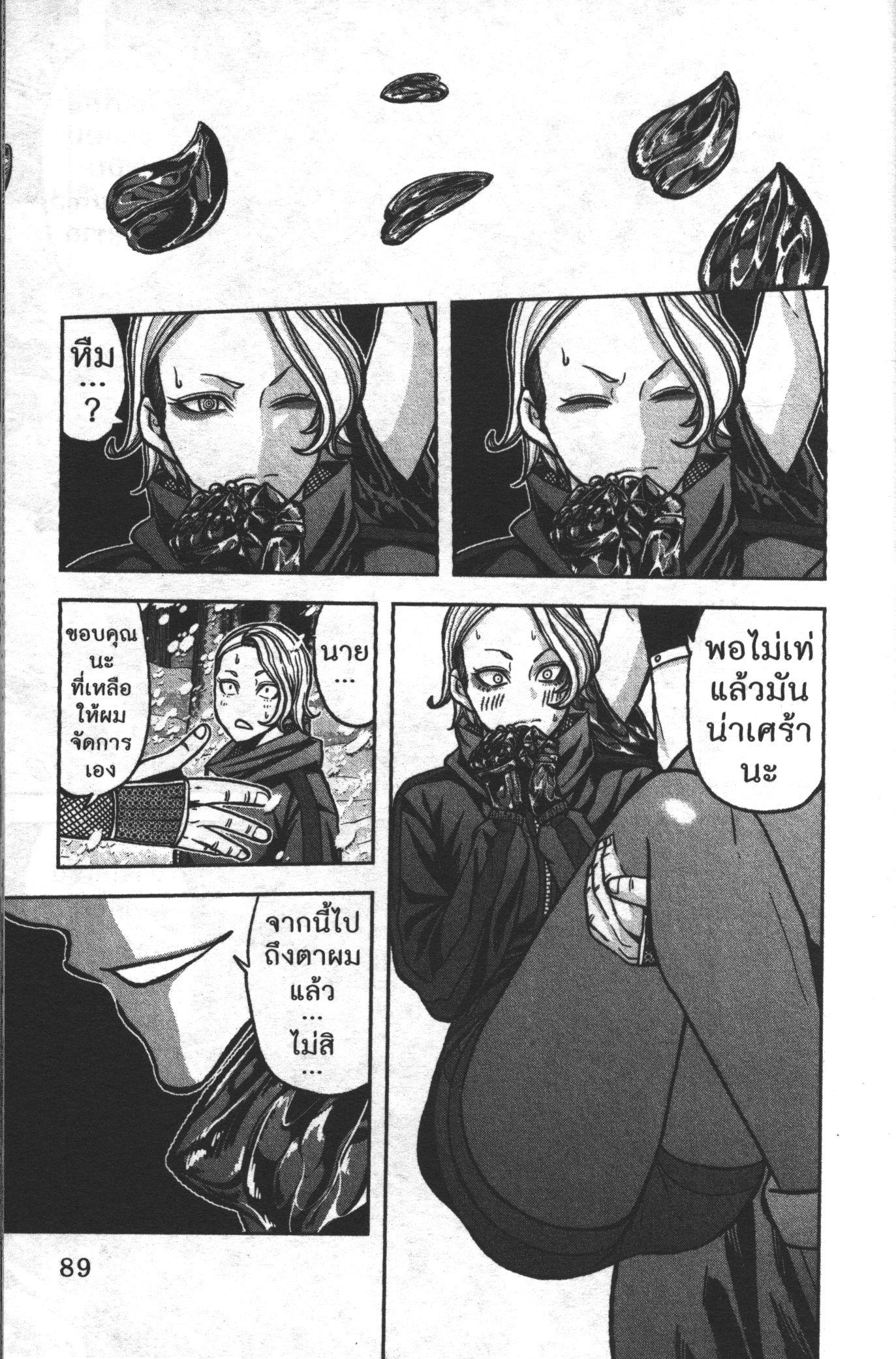 Tougen Anki Chap 82 - Next Chap 83