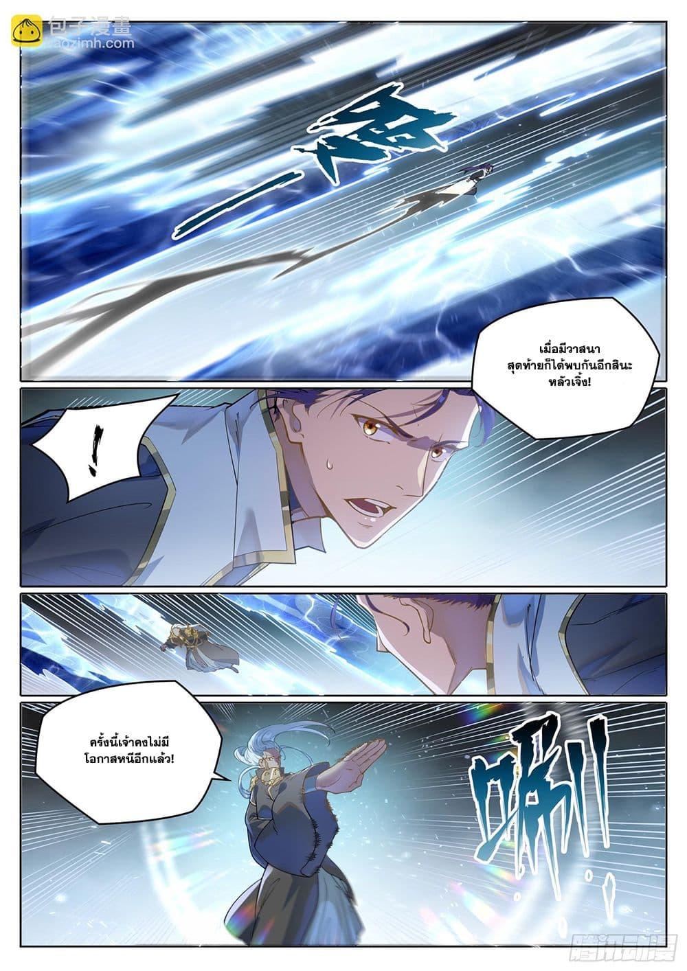 Bailian Chengshen Chap 1056 - Next Chap 1057