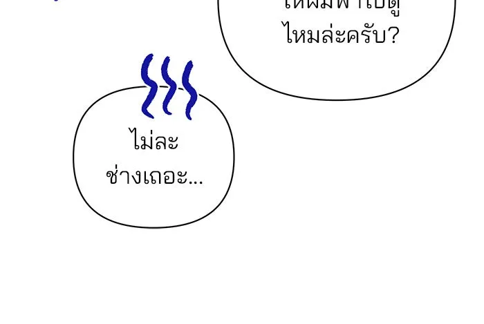 The Academy Is Doomed Chap 43 - Next Chap 44