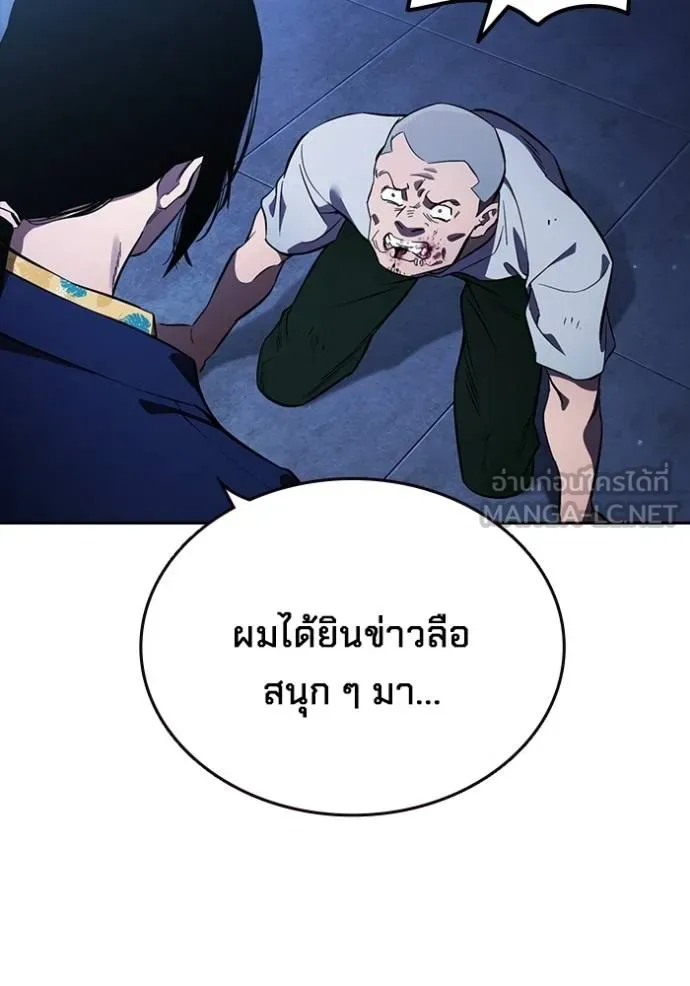 The Great War Chap 27 - Next Chap 28