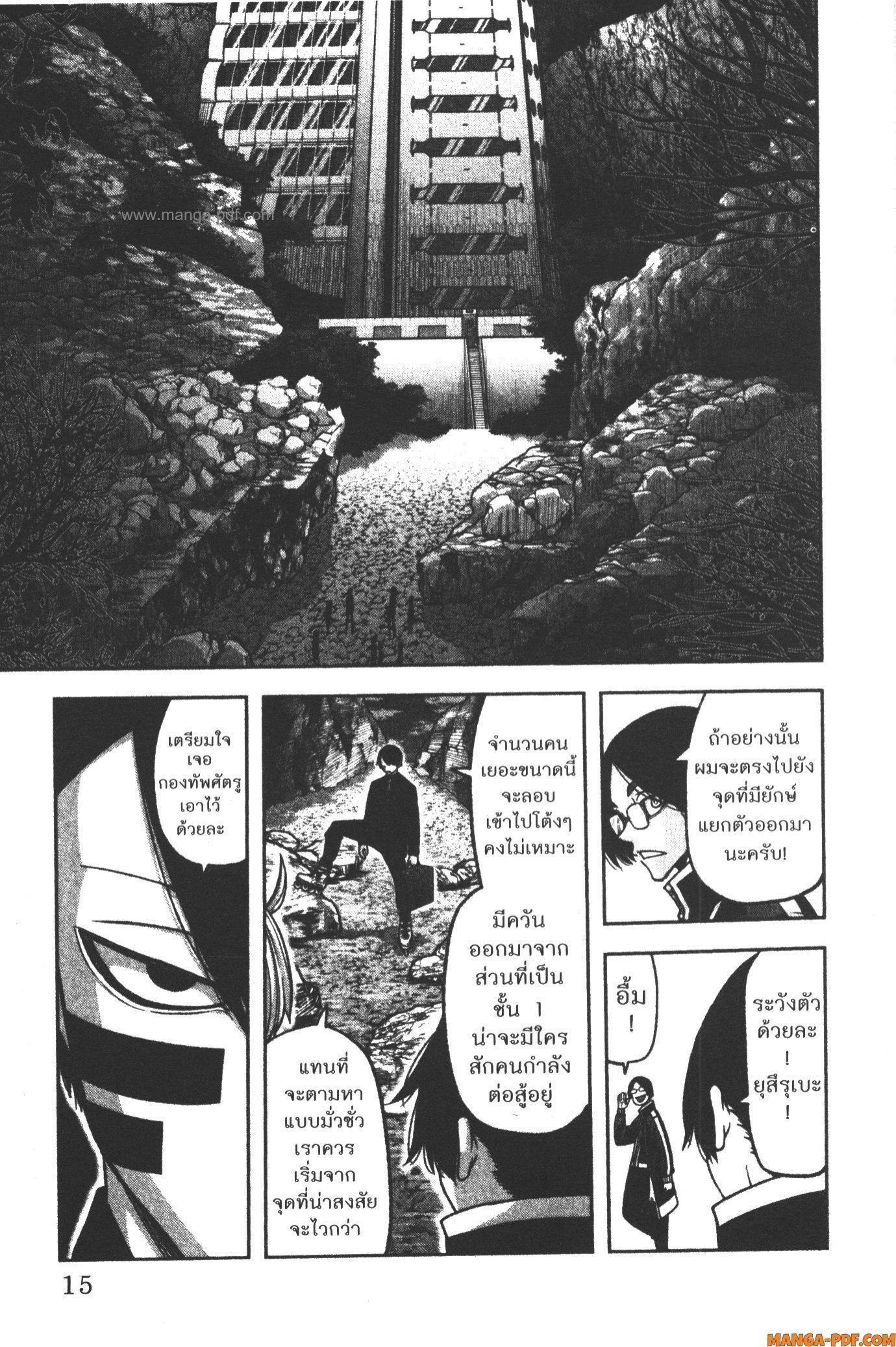 Tougen Anki Chap 106 - Next Chap 107