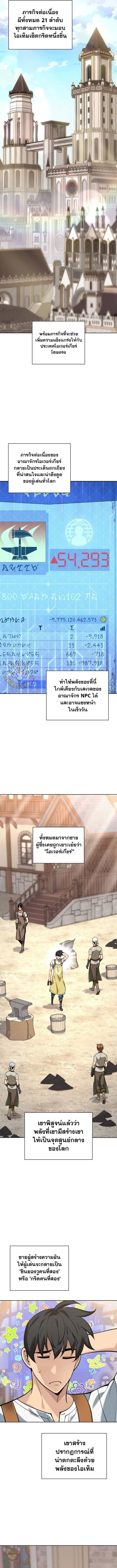 Overgeared Chap 299 - Next Chap 300