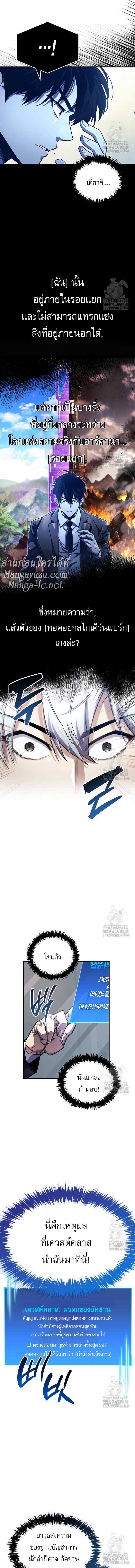 The Player Hides His Past Chap 58 - Next Chap 59