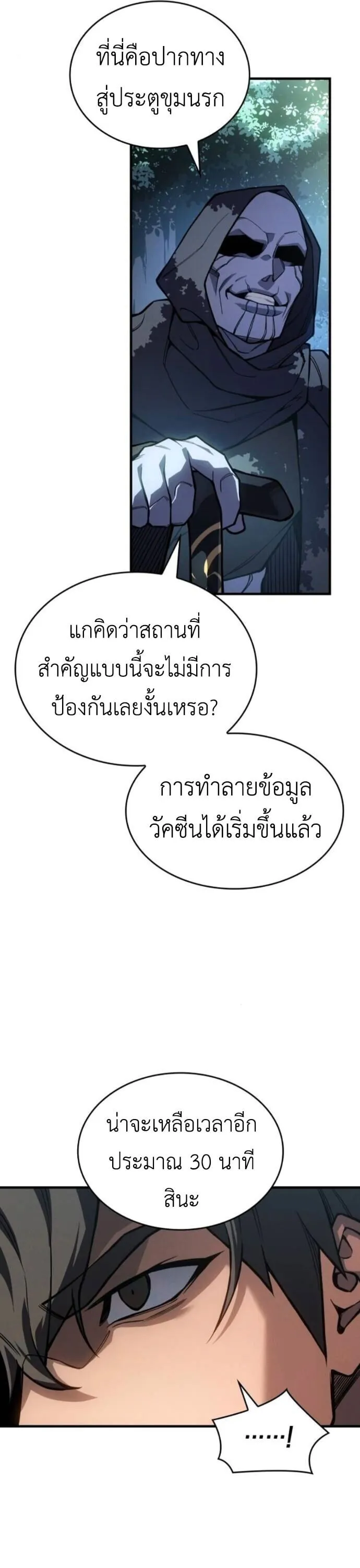 Regressing With the King’s Power – เกิดใหม่พร้อมพลังแห่งราชัน Chap 125 - Next Chap 126