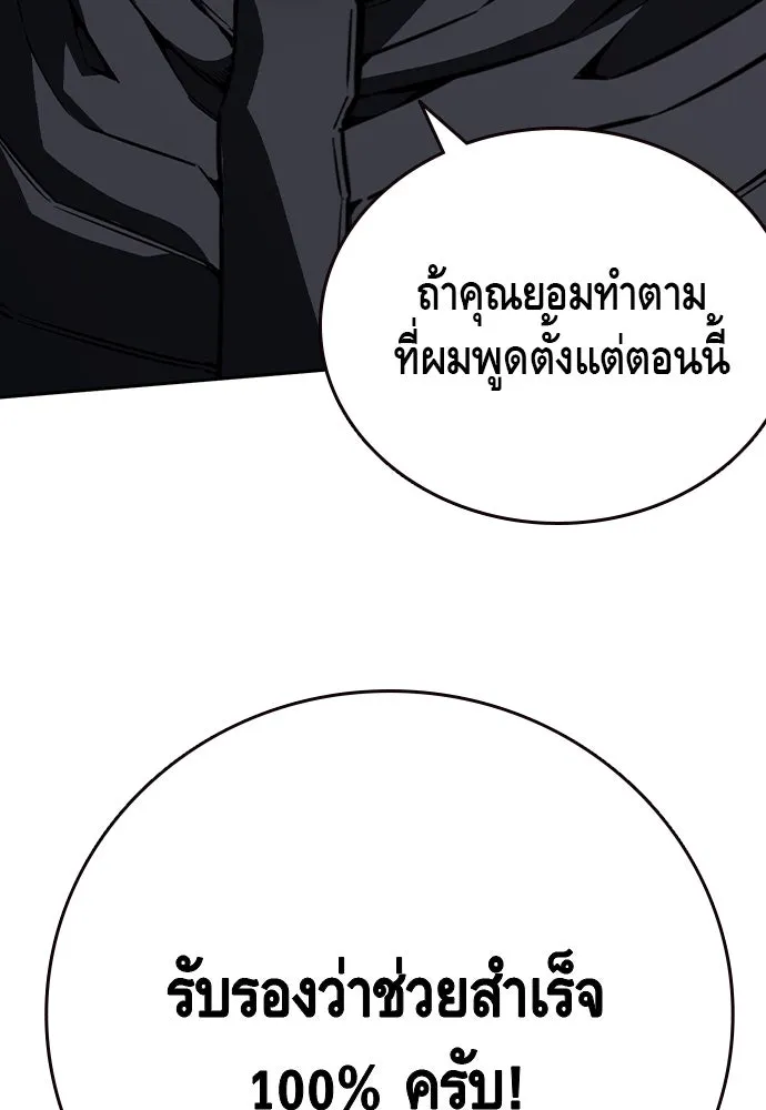 King Game Chap 99 - Next Chap 100