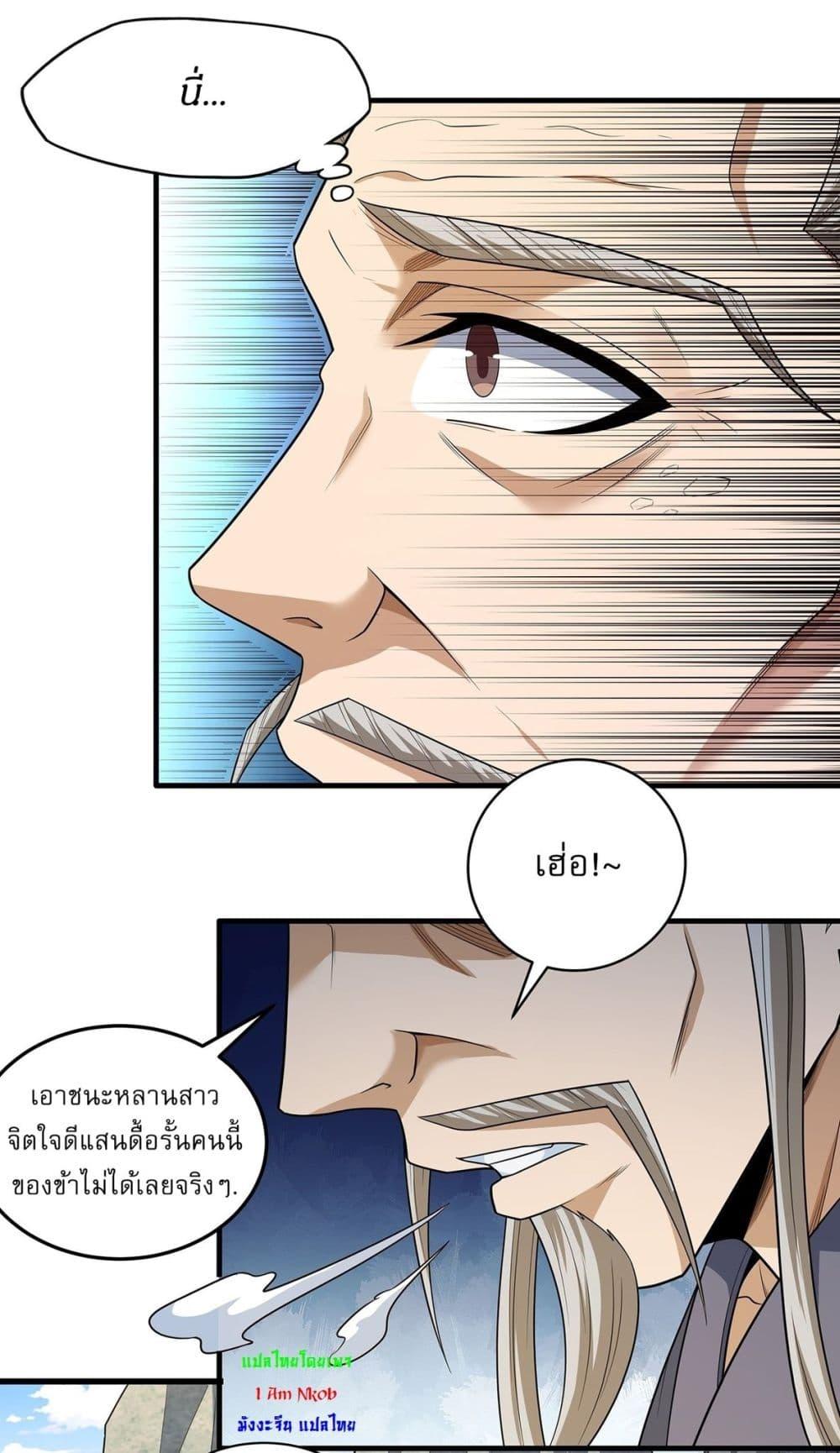 God of Martial Arts Chap 701 - Next Chap 702