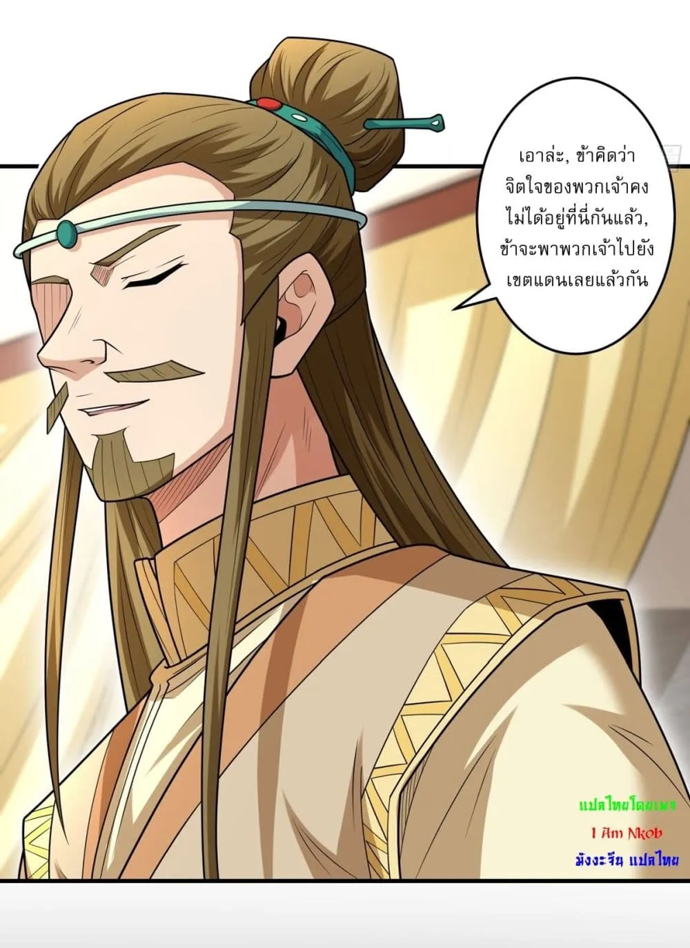 God of Martial Arts Chap 788 - Next Chap 789