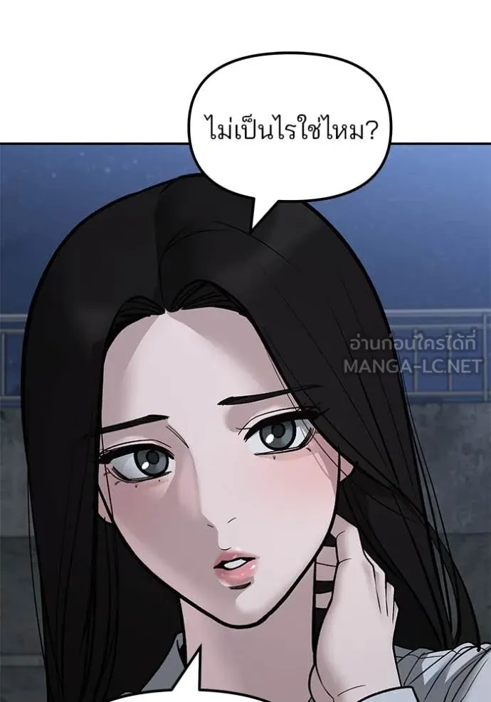 The Bully in Charge Chap 140 - Next Chap 141