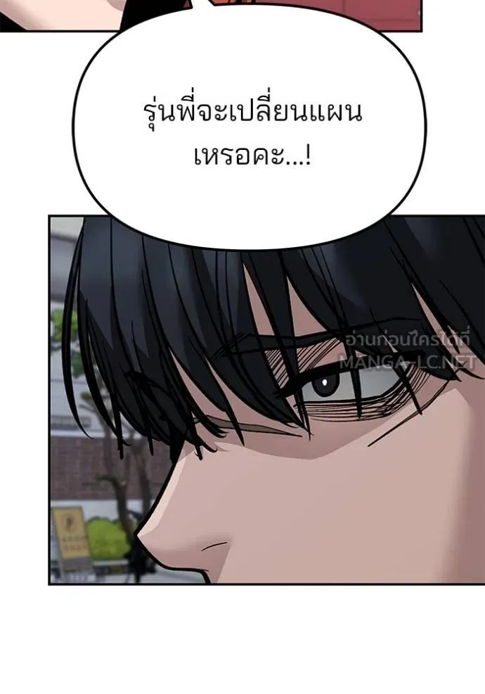 The Bully in Charge Chap 130 - Next Chap 131