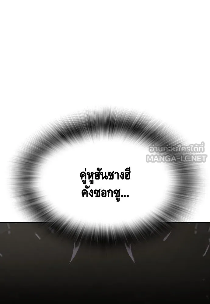 King Game Chap 102 - Next Chap 103