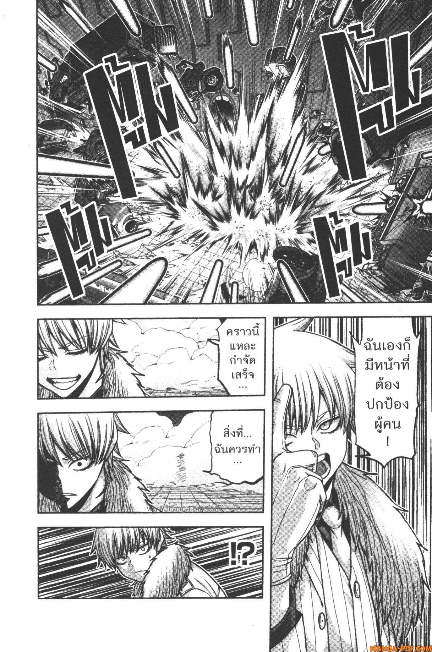 Tougen Anki Chap 101 - Next Chap 102