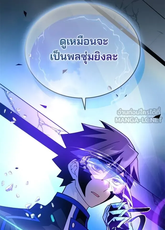 Villain To Kill Chap 182 - Next Chap 183