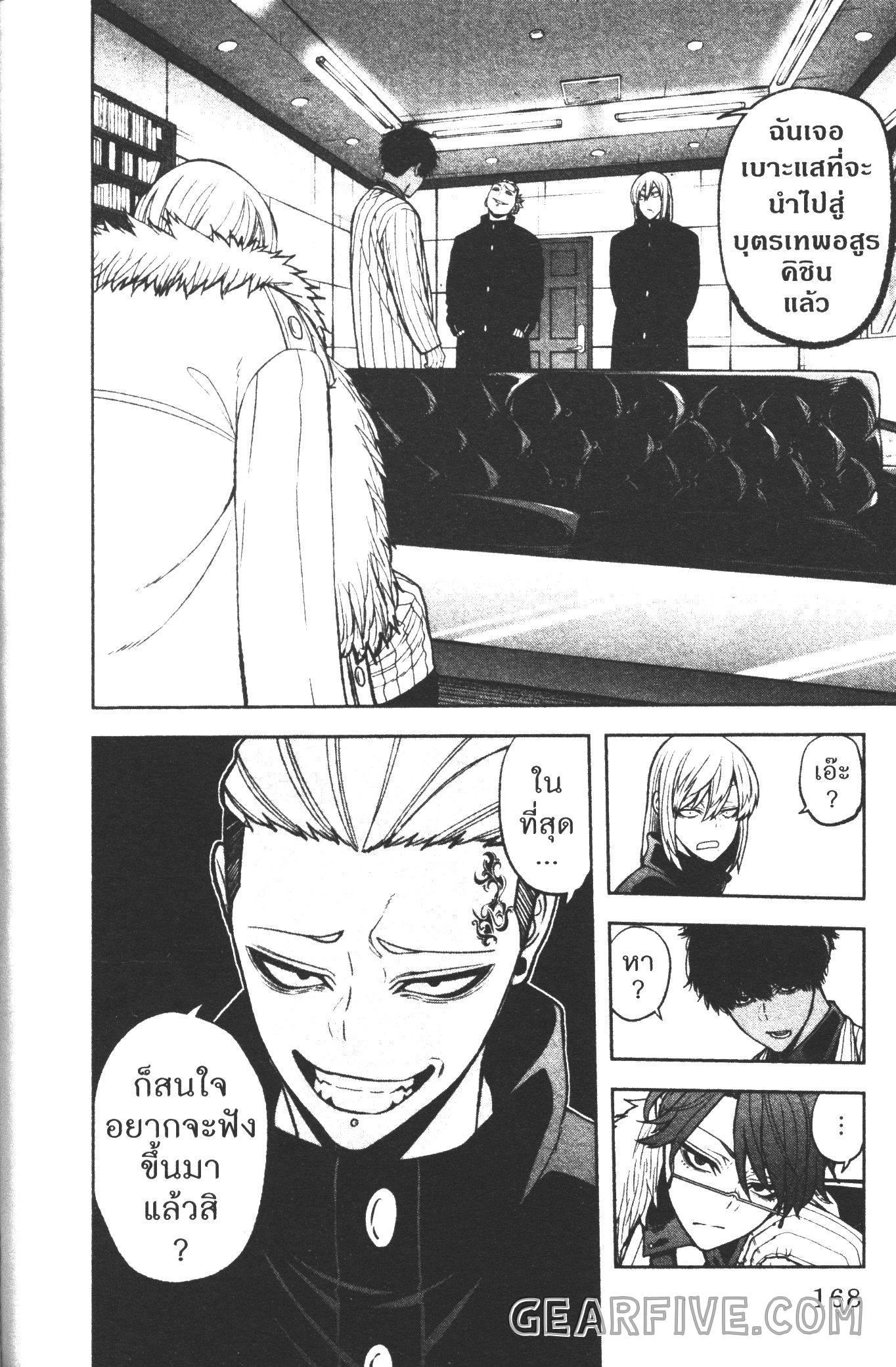 Tougen Anki Chap 41 - Next Chap 42