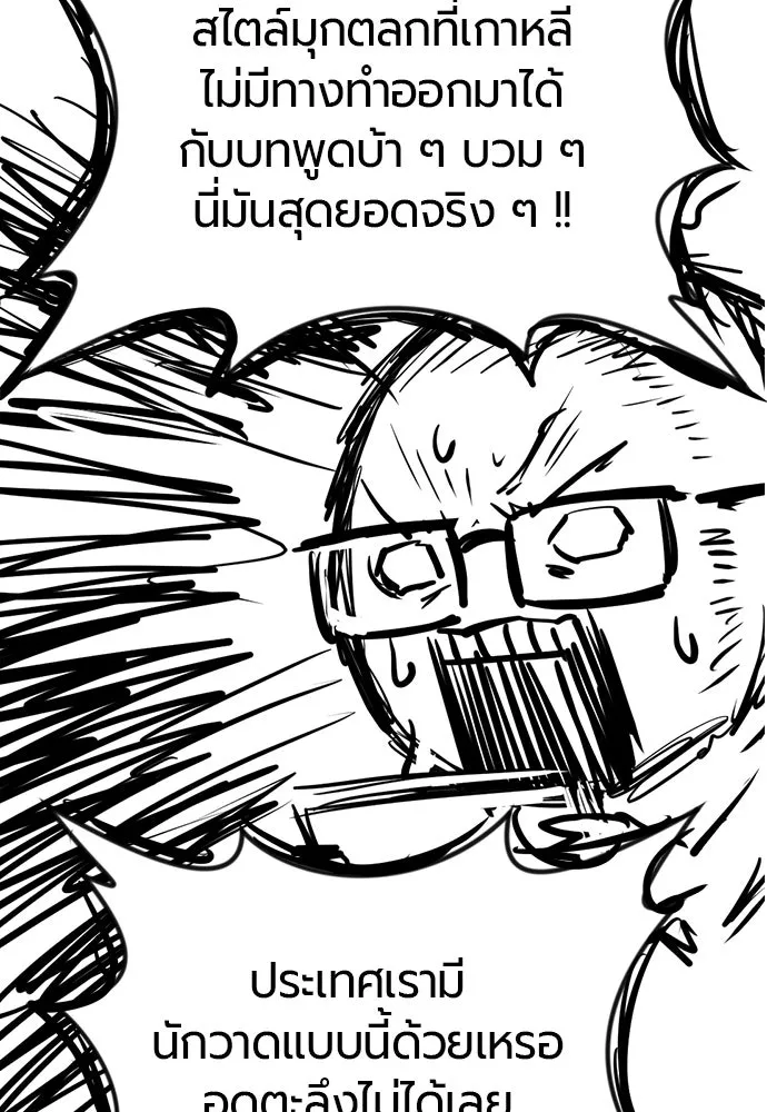 The World’s Best Engineer Chap 223 - Next Chap 224