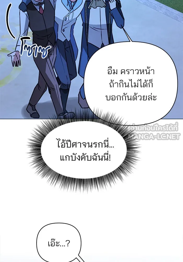 The Academy Is Doomed Chap 42 - Next Chap 43