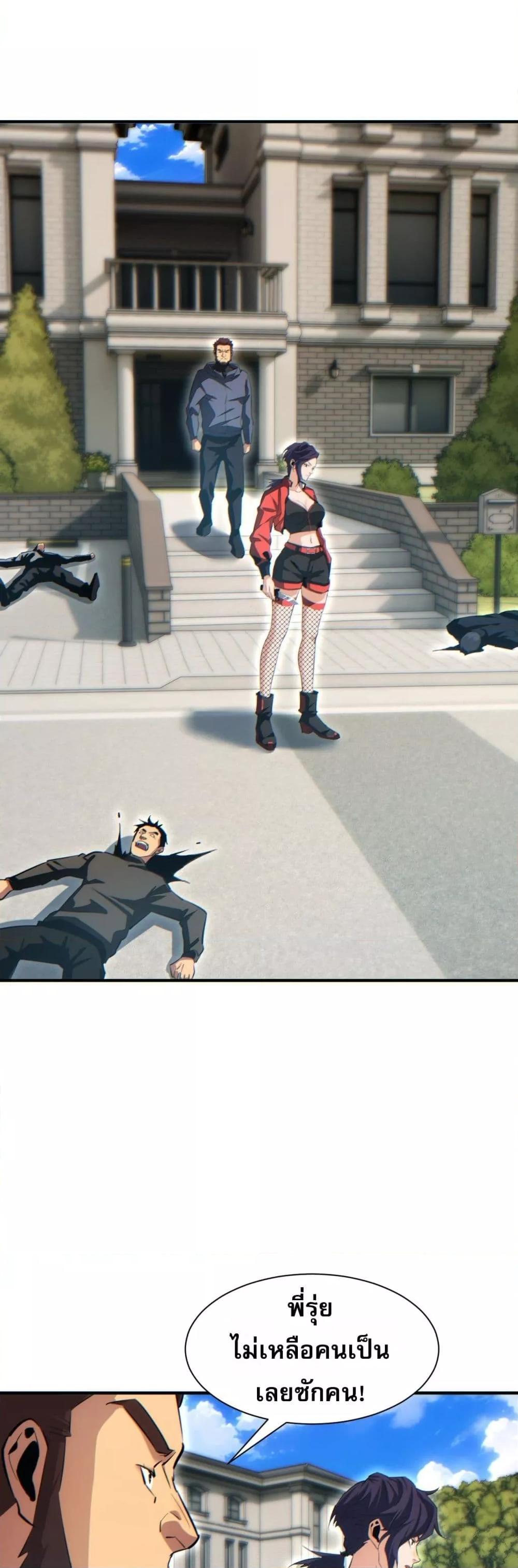 Rebirth in the end times: I reached the top by opening boxes Chap 29 - Next Chap 30