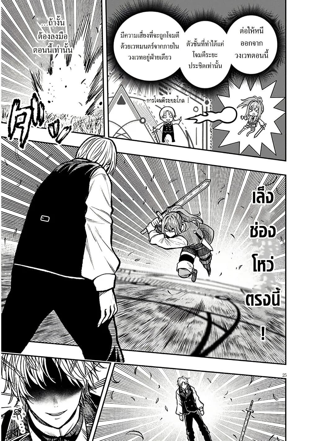 Taida na Akujoku Kizoku ni Tensei Shita Ore Scenario o Bukkowashitara Kikakugai no Maryoku de Saikyou ni Natta Chap 5 - Next Chap 6