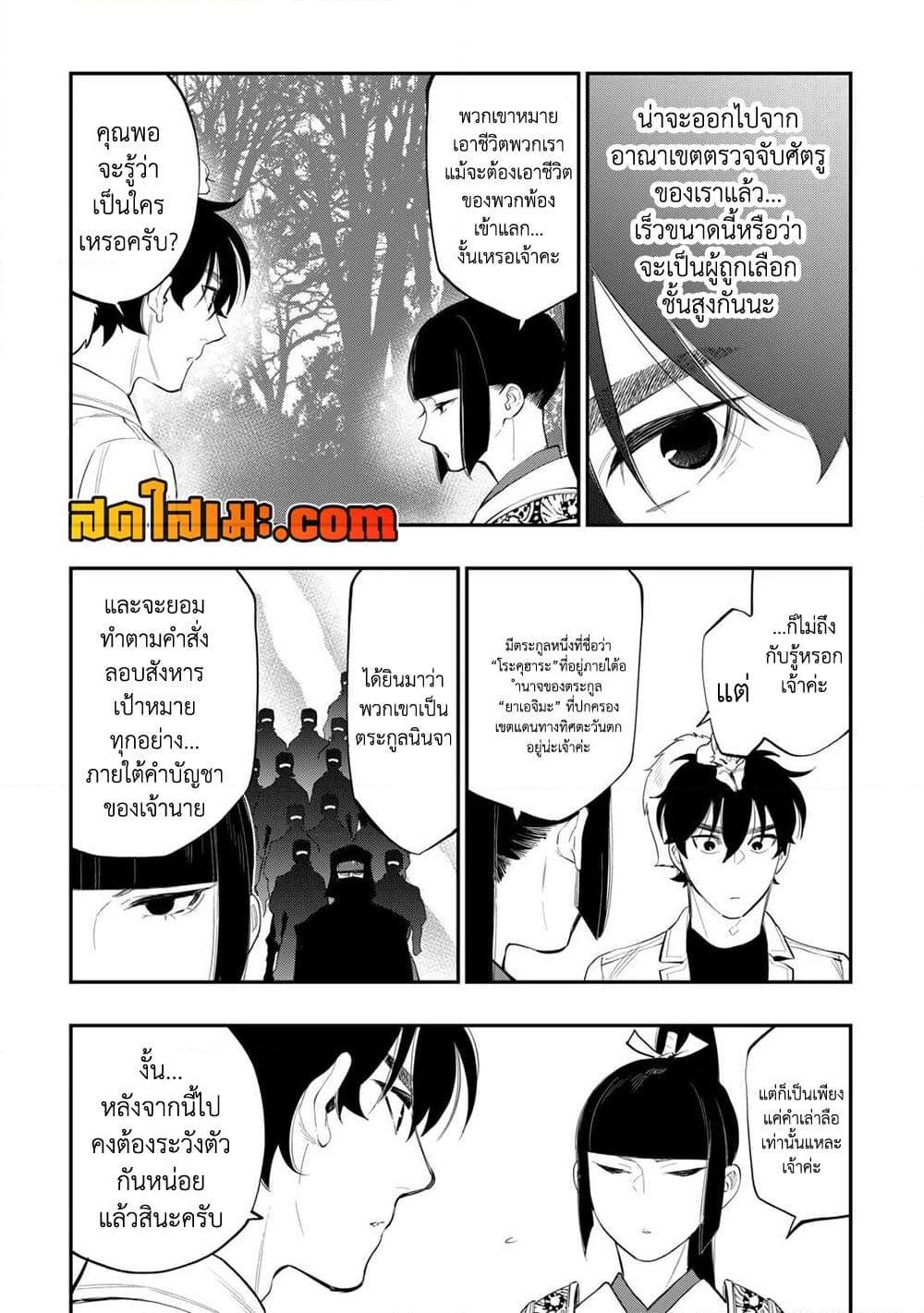 The New Gate Chap 103 - Next Chap 104