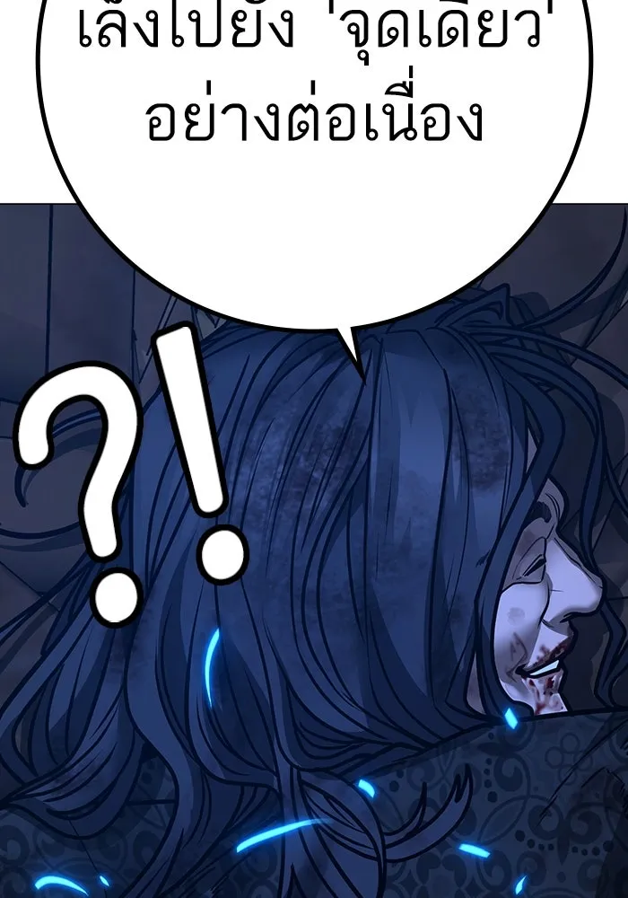 Reality Quest Chap 165 - Next Chap 166