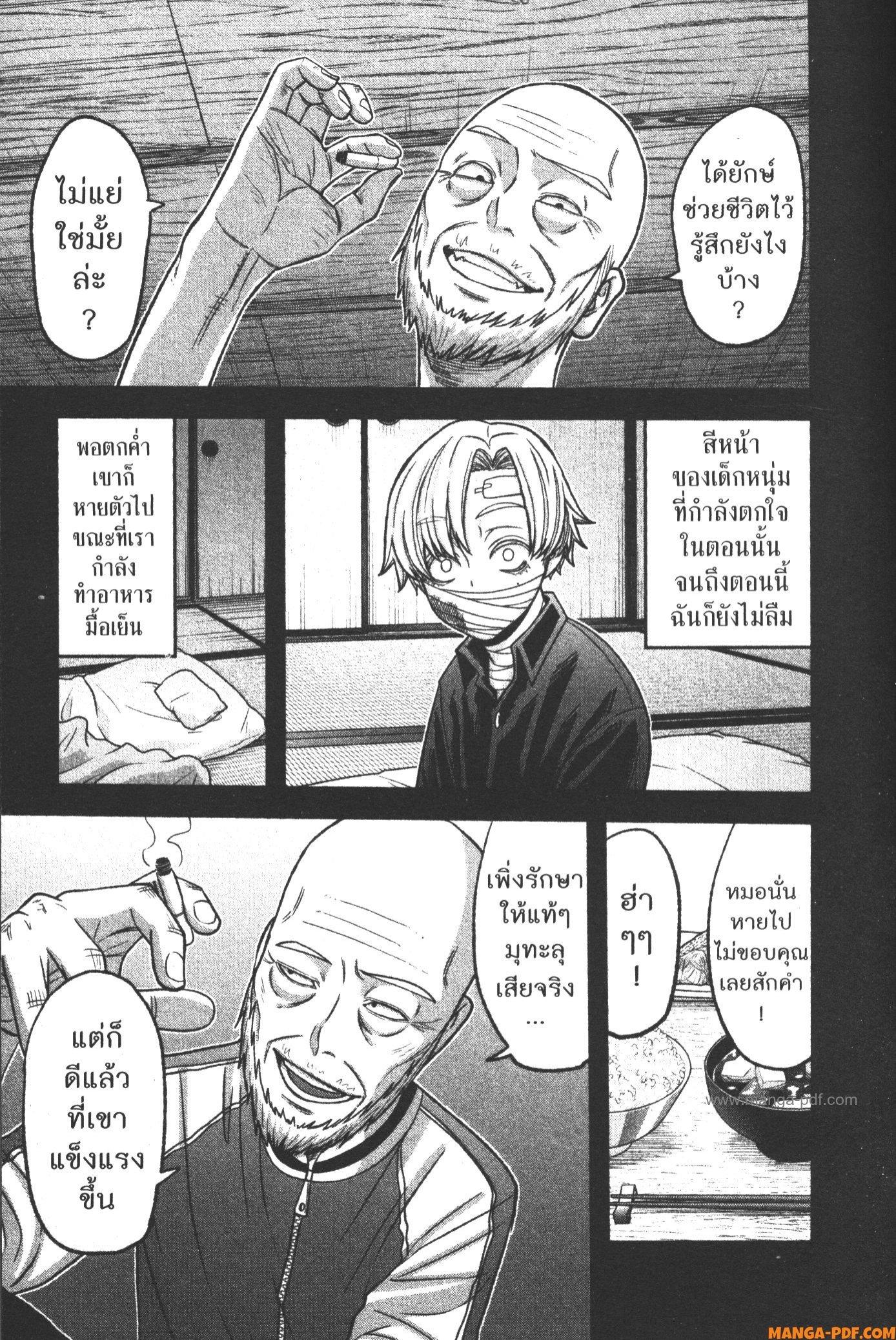 Tougen Anki Chap 98 - Next Chap 99