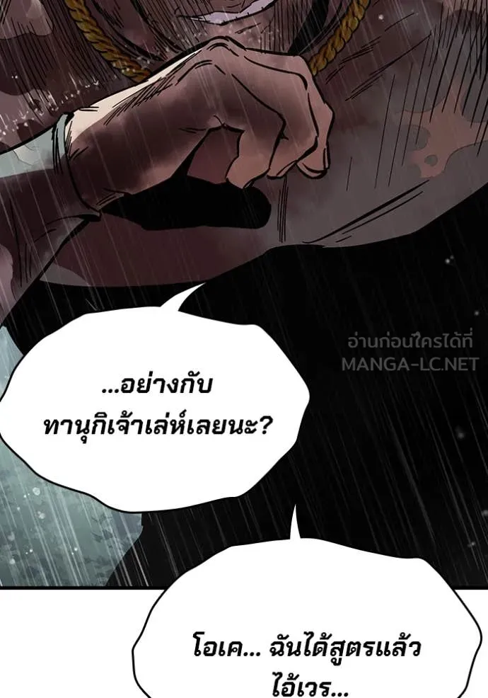 The Great War Chap 56 - Next Chap 57