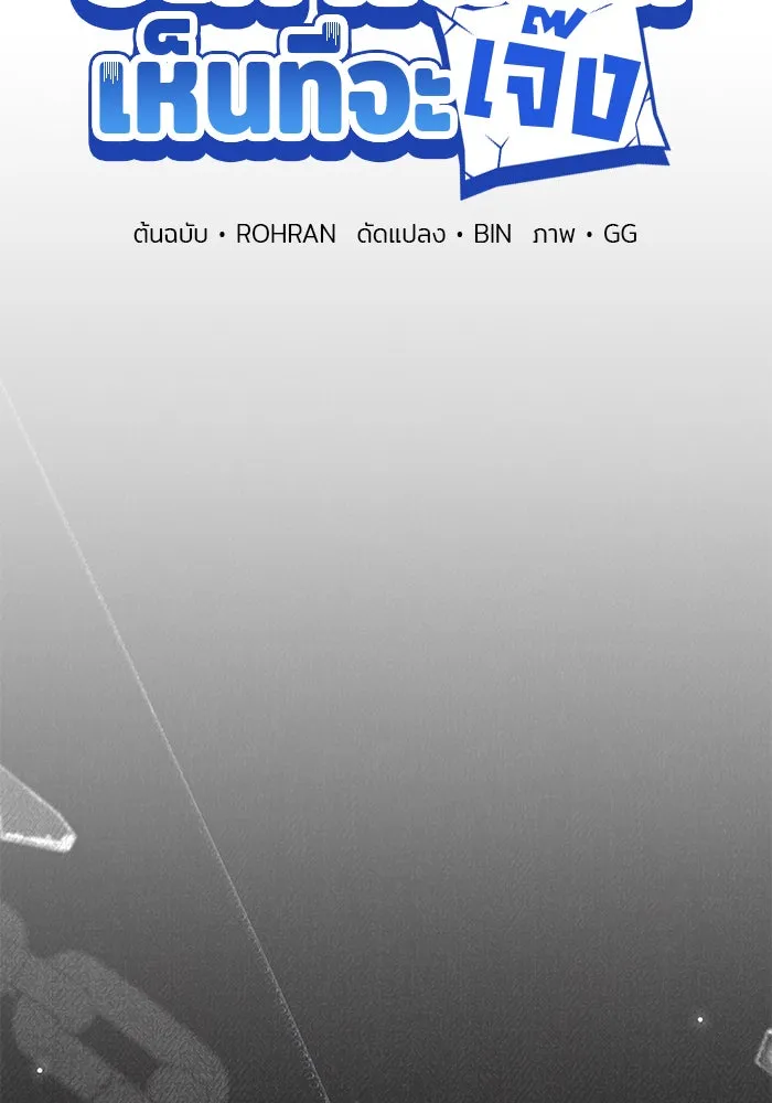 The Academy Is Doomed Chap 39 - Next Chap 40