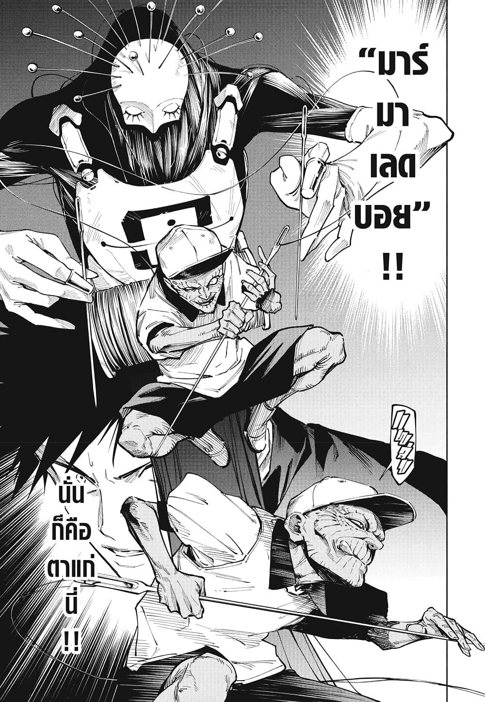 Jujutsu Kaisen Modulo Chap 5 - Next Chap 6