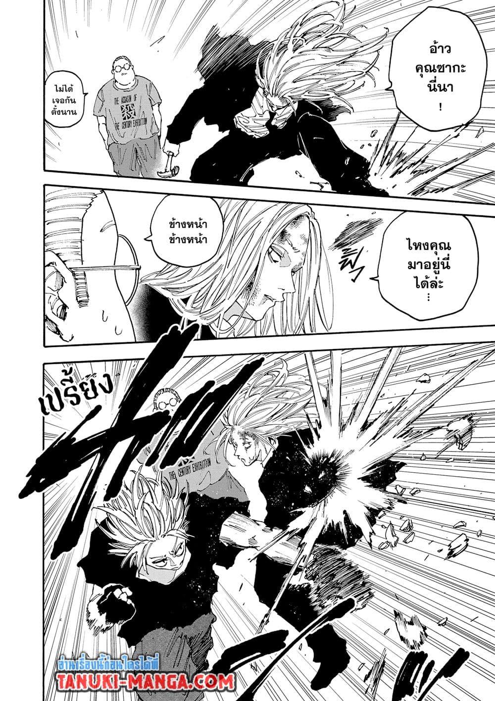 Sakamoto Days Chap 154 - Next Chap 155