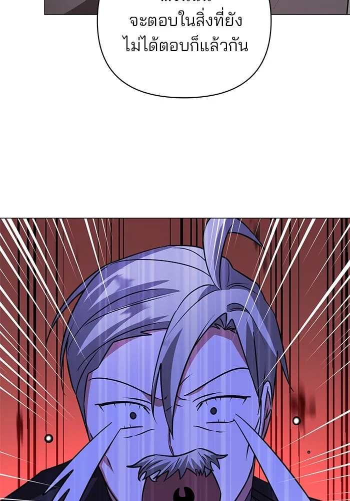 The Academy Is Doomed Chap 39 - Next Chap 40