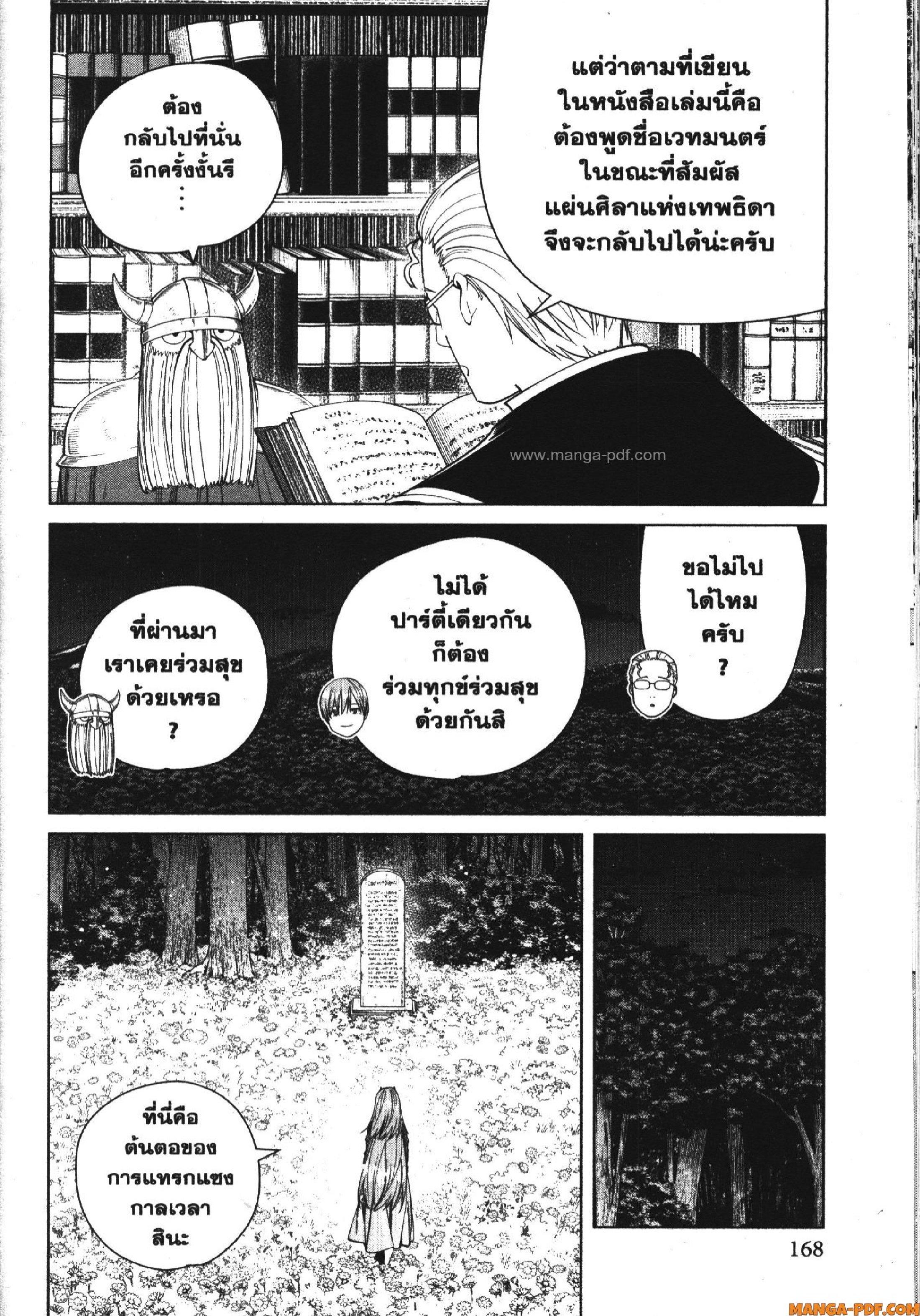 Sousou no Frieren – คําอธิษฐานในวันที่จากลา Chap 116 - Next Chap 117