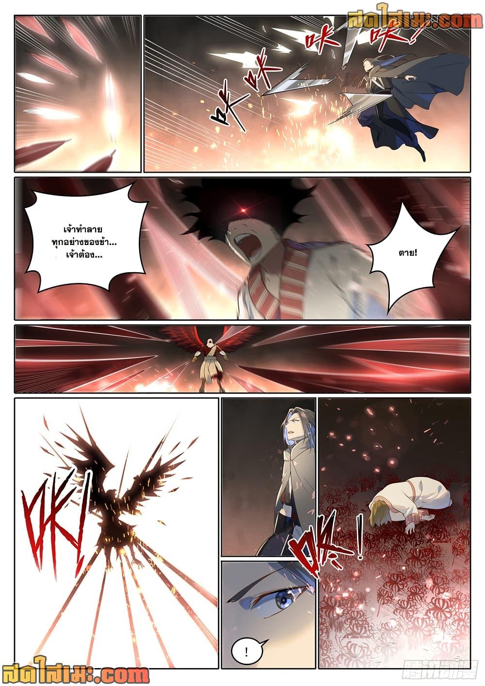 Bailian Chengshen Chap 1018 - Next Chap 1019