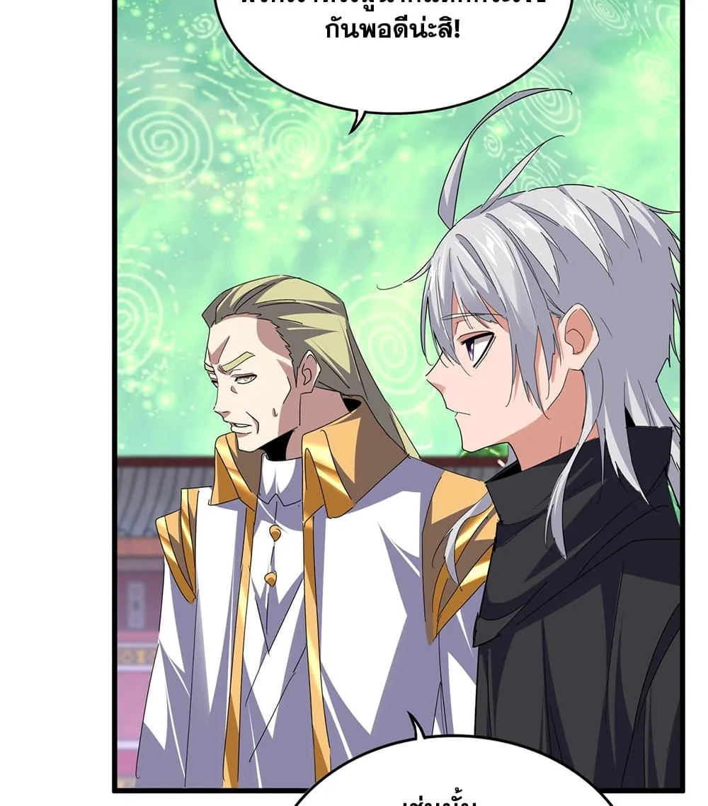 Magic Emperor Chap 782 - Next Chap 783