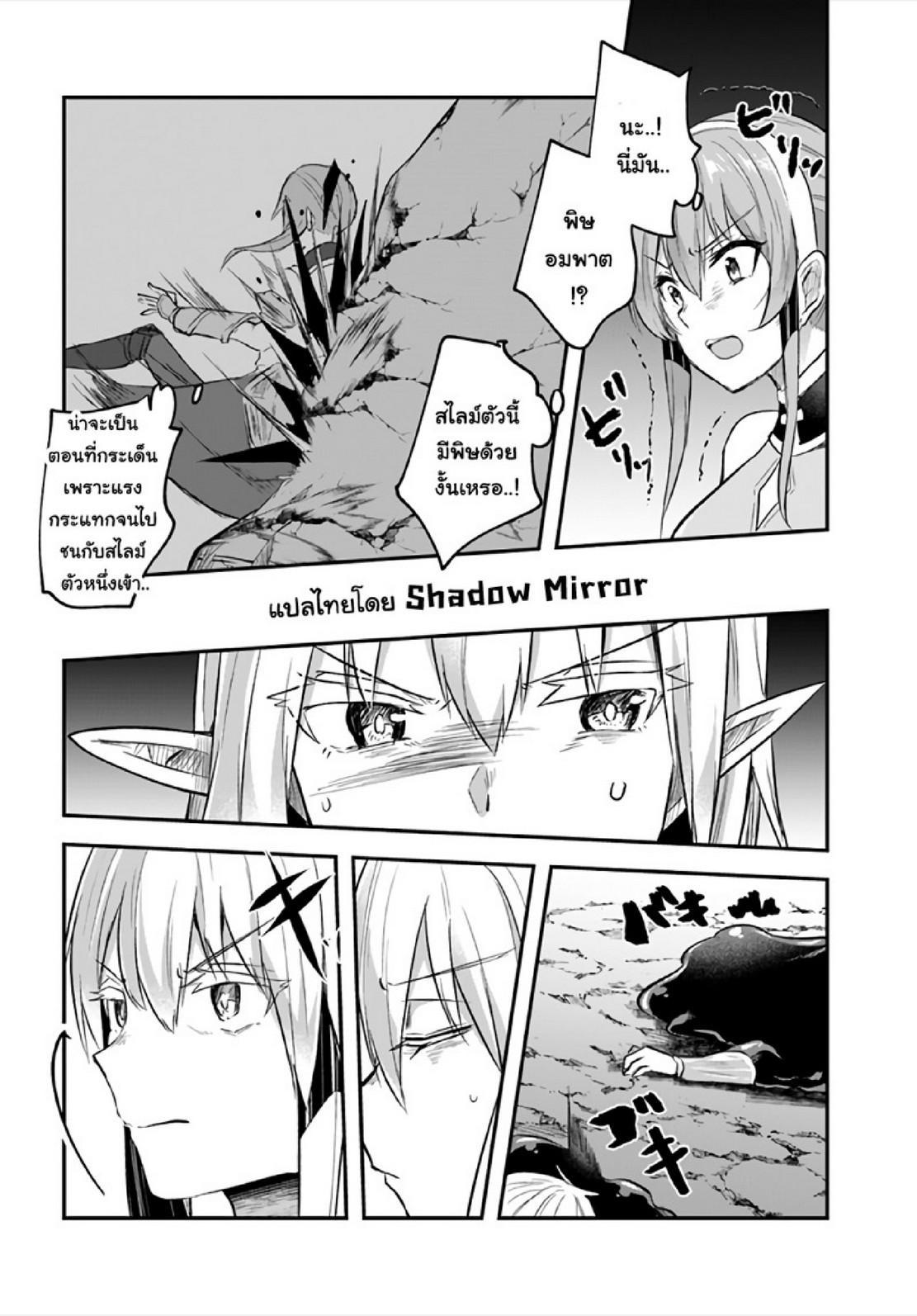 Inbi na Doukutsu no Sono Oku de Chap 7 - Next Chap 8