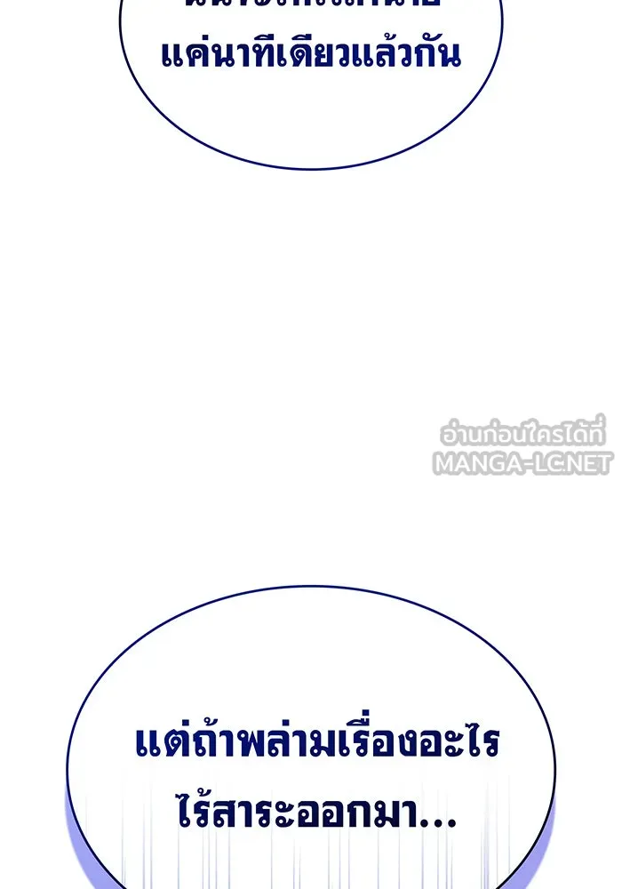 Regressing With the King’s Power – เกิดใหม่พร้อมพลังแห่งราชัน Chap 53 - Next Chap 54