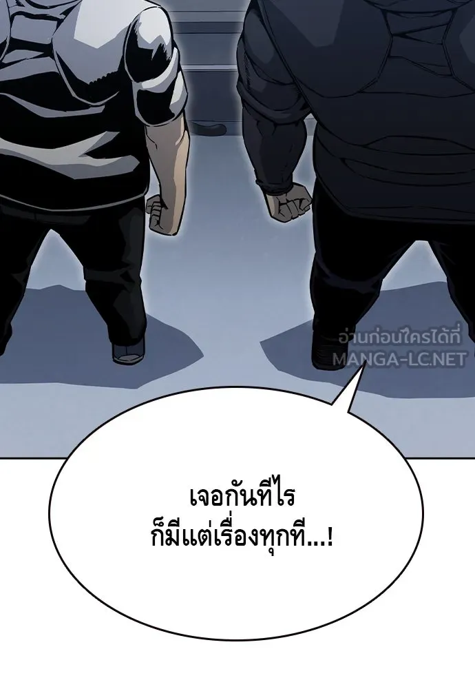 King Game Chap 99 - Next Chap 100